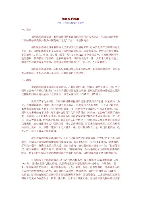 福州脱胎漆器-骆志煌历史名师工作室