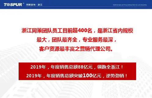 九龙仓君廷提报2019