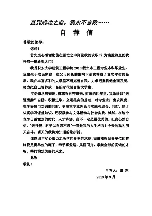 求职信1