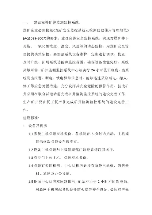 六大系统