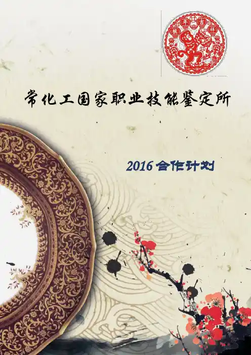 行业资格证书介绍