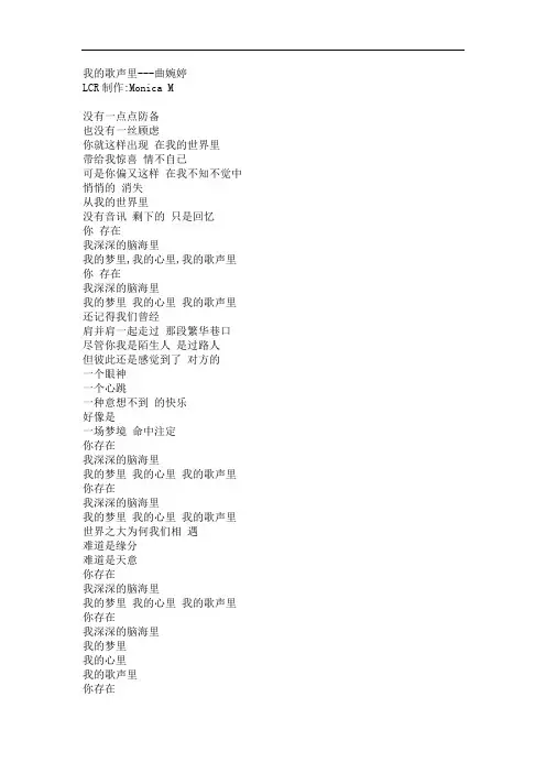 我的歌声里歌词