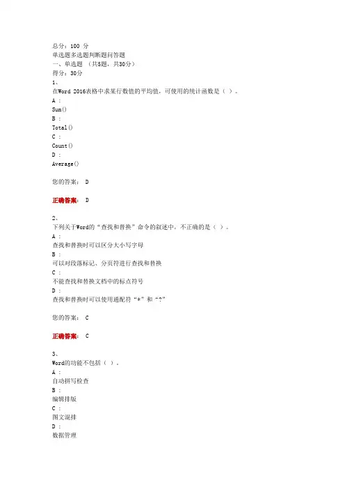 2022年秋季学期信息技术与信息管理第2次平时作业