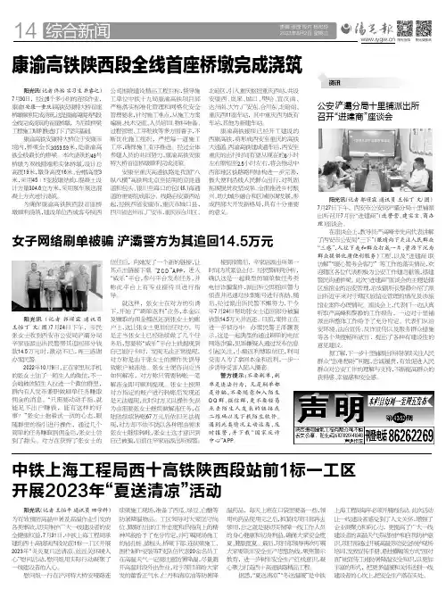 女子网络刷单被骗 浐灞警方为其追回14.5万说明书