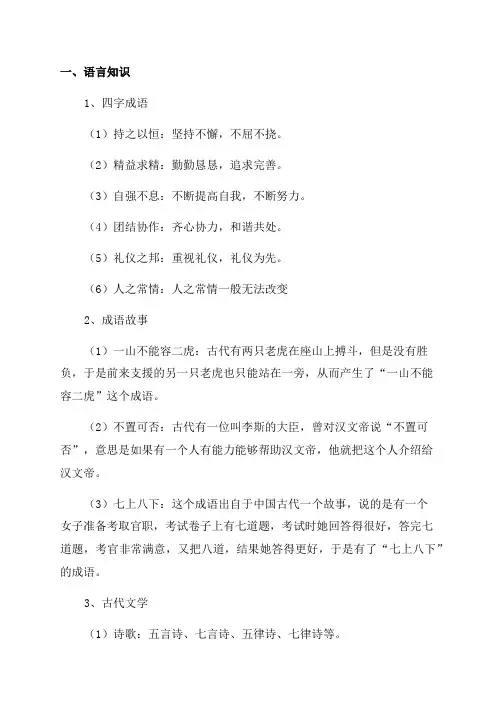 四年级上册语文基础知识点整理
