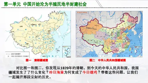 1.2 第二次鸦片战争   课件  2024-2025学年统编版八年级历史上册
