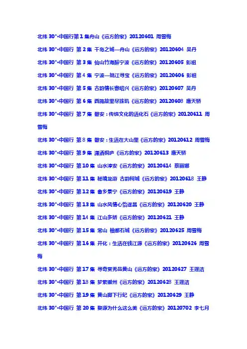 北纬30