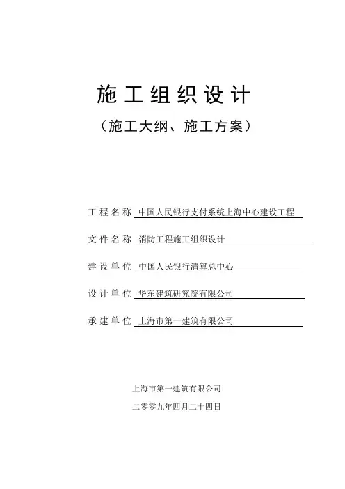 方案审批表及封面