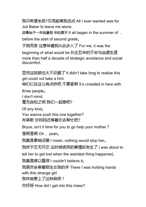 怦然心动__台词_中英文对照版