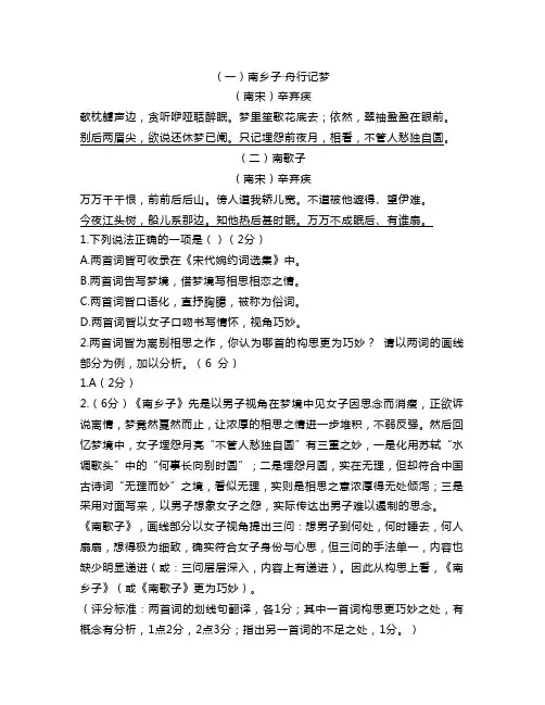 高三语文阅读练习三含答案