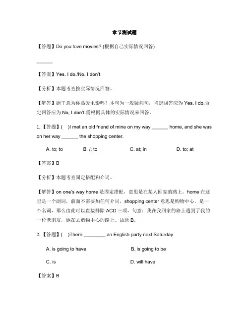 小学英语小升初小升初模拟小升初模拟-章节测试习题(41)