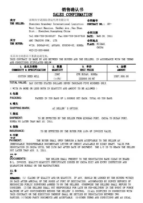 外贸所需用到的所有表格
