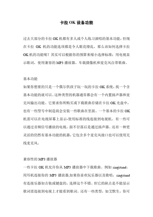 卡拉OK点歌机家庭点歌系统几大功能