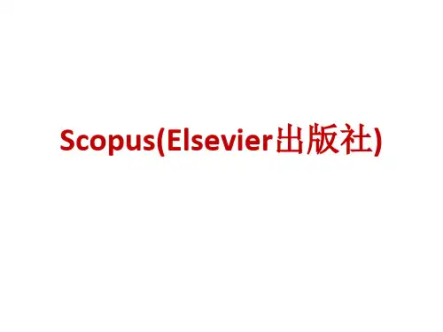 Scopus(Elsevier出版社)