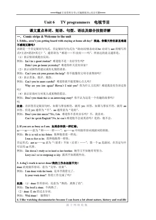 译林版牛津英语9A-Unit-6-知识点解析