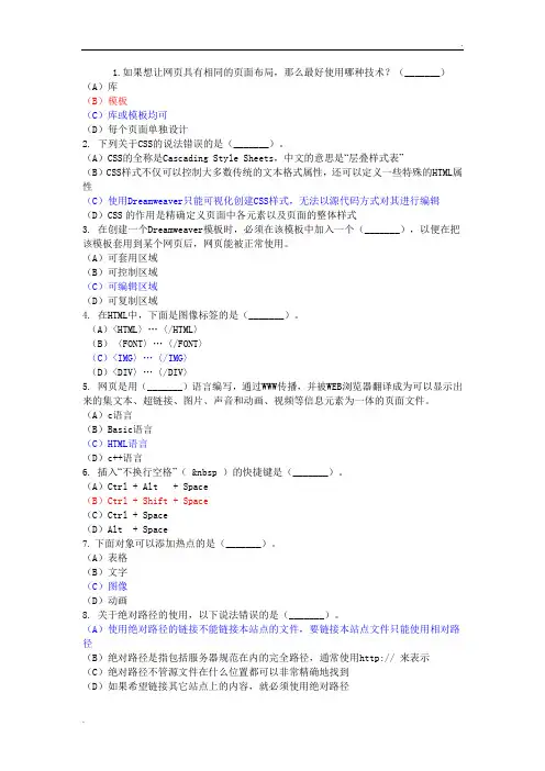 计算机考试题 (2)