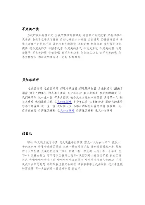 歌词