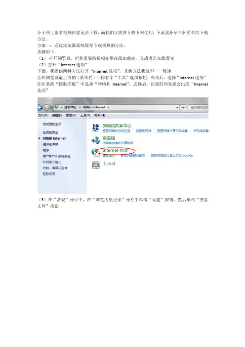 不直接提供下载的视频的下载方法