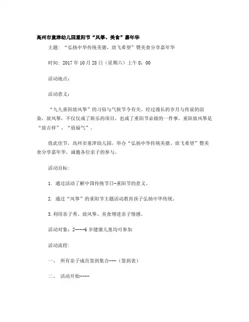 童津幼儿园重阳节