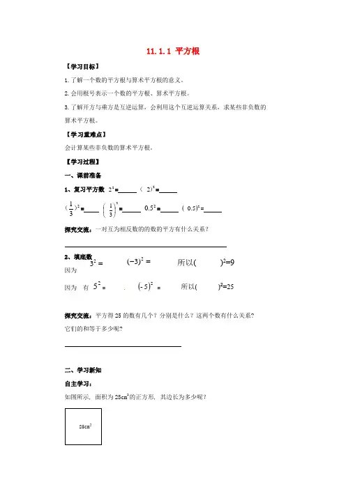 【华东师大版】2018学年八年级数学上册：全一册导学案(含答案)