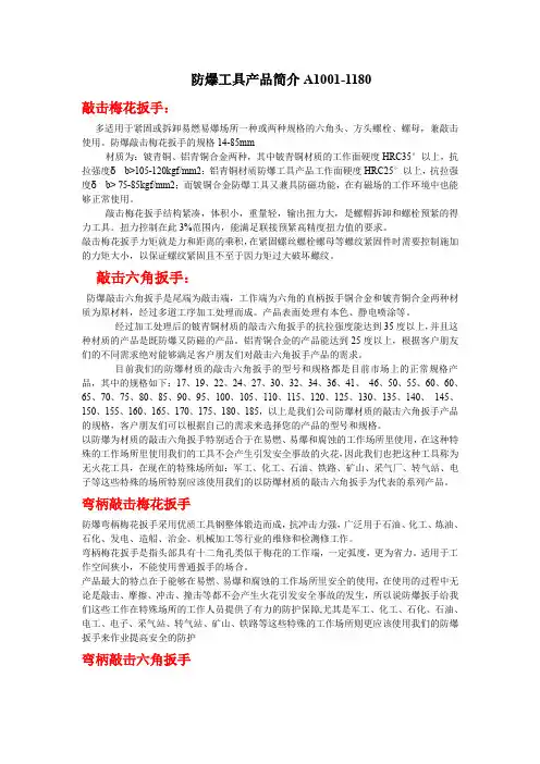 敲击梅花扳手