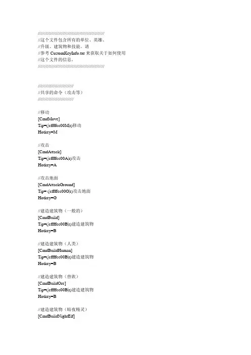 魔兽争霸技能大全