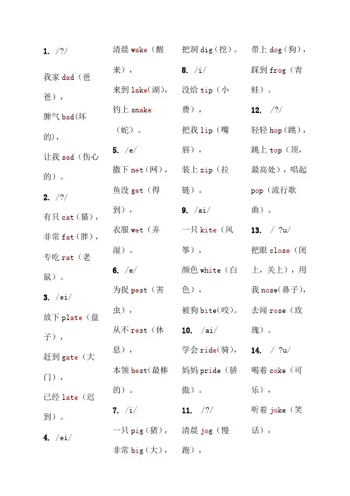 趣味英语三字经可打印