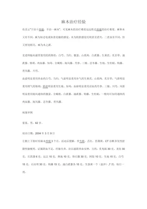针灸治疗月经不调