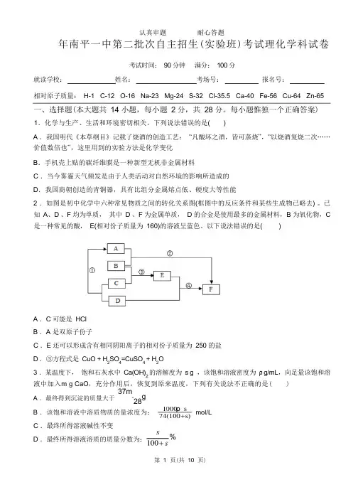 2022年实验班自主招生理化考试试卷定稿