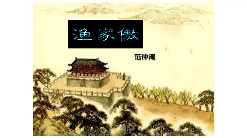 第12课《词四首》课件(共52张PPT)