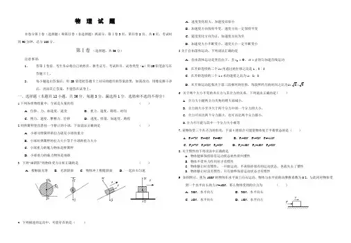 高一物理11月份月考