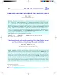高脂膳食所致大鼠高血糖及其与肠道菌群、代谢产物的相关性实验研究