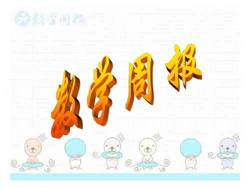 9.1 三角形(4)