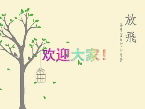 中药饮片课件 PPT