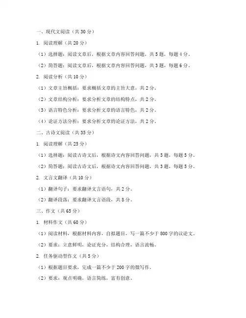 新高考一卷语文试卷题型