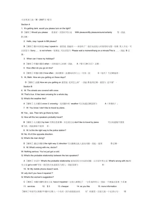 2008年高考理科基础试题及参考答案(广东卷)