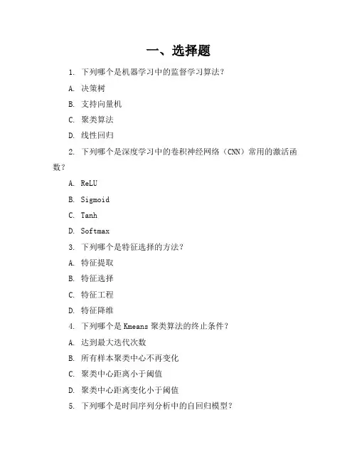 模型练习题