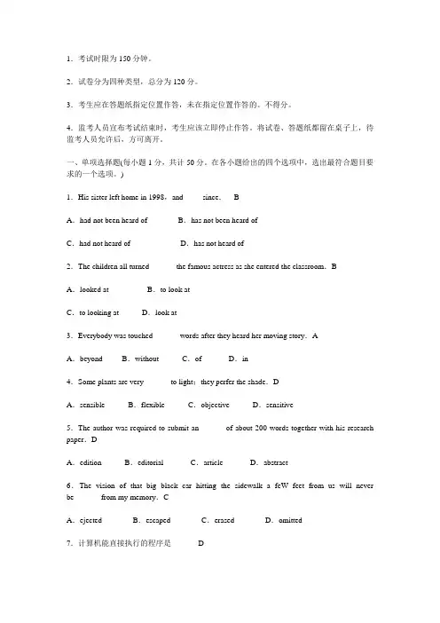 云南省农村信用社考试真题及答案