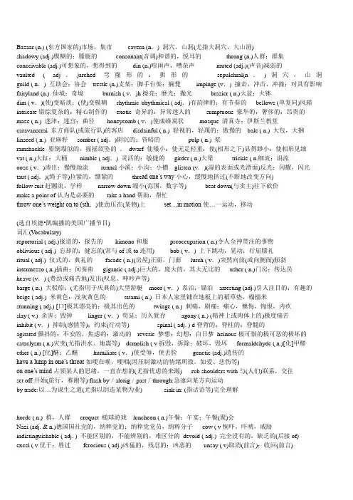 高级英语第一册单词