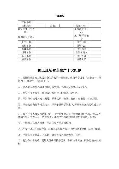 九牌二图 内容