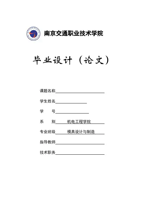 毕业设计