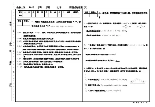 二、填空题简要解答以下五道小题,将答案填写在空格