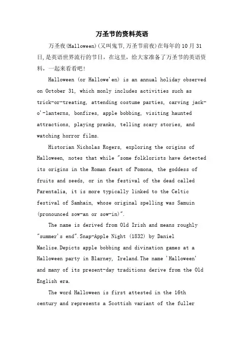 万圣节的资料英语