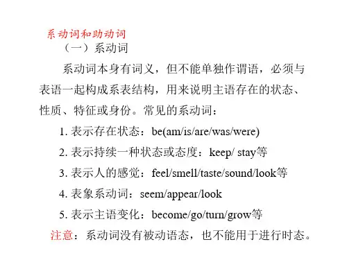 最新人教版九年级英语中考复习课件：动词 (共19张PPT)