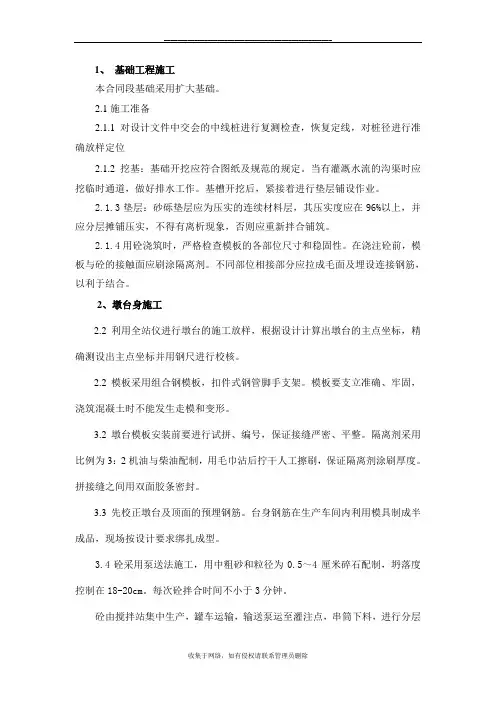 最新小桥施工工艺