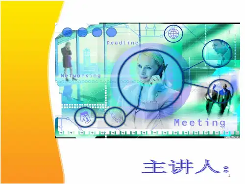第一章人际沟通绪论PPT课件