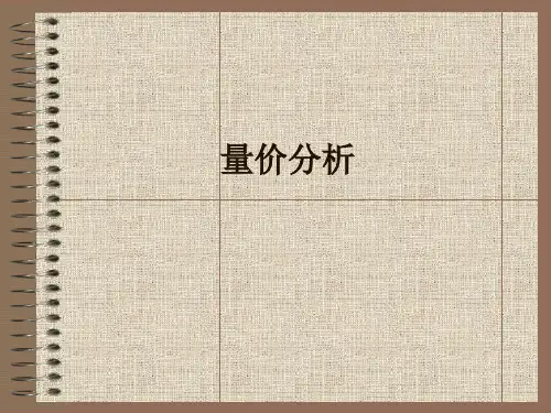 量价分析
