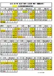 法定2017年日历