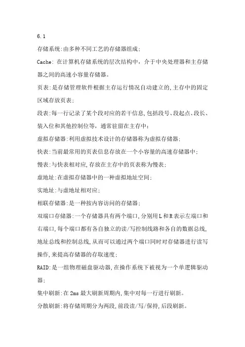 存储系统