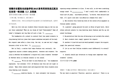 高考英语信息匹配及任务型一轮训练